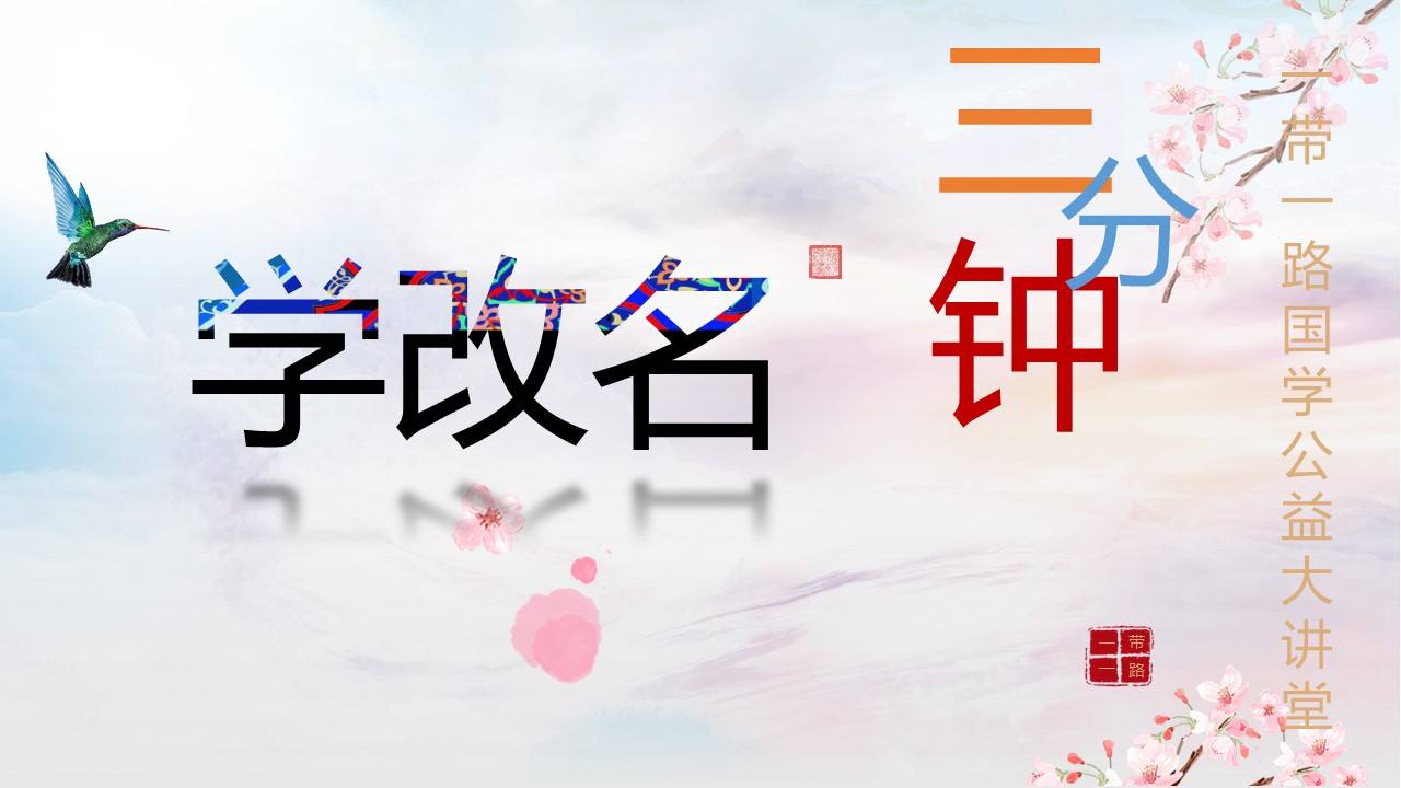 传统文化故事会6.jpg