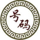 火